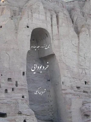 خرد بودایی